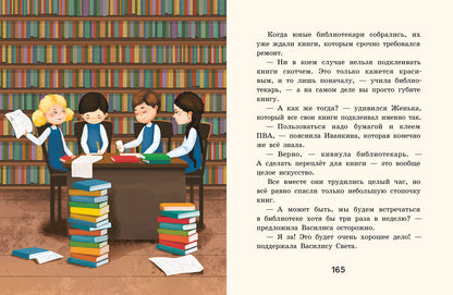 Осторожно — 2 «А»! Все приключения благородных хулиганов (Маркелова Н.Е.)