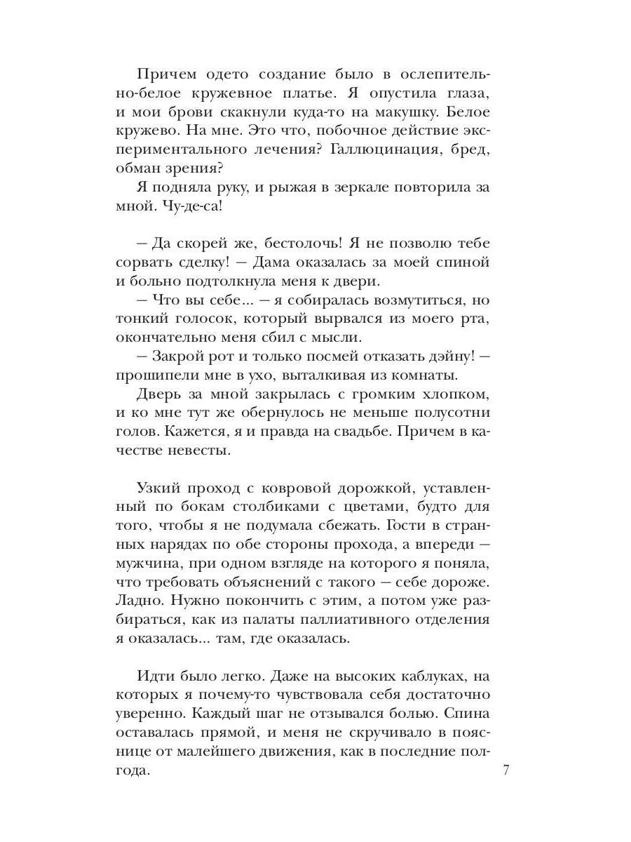 Тыквенное поместье для нелюбимой жены дракона