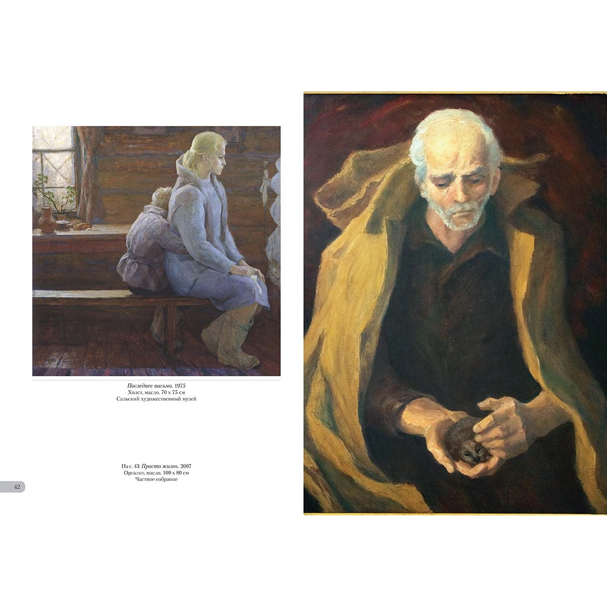 Борис Неменский. Память солдата