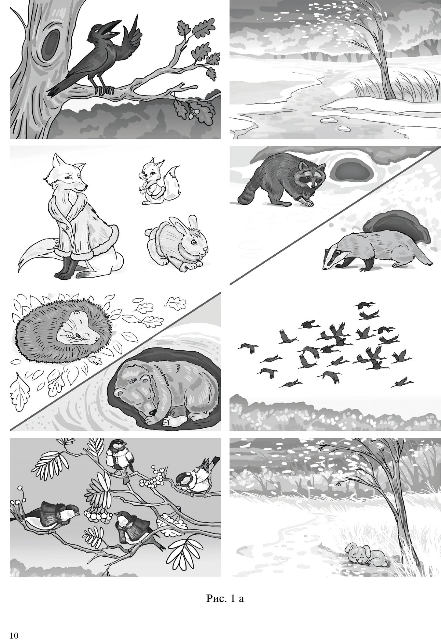 Нищева. Развитие речи в старшей группе для детей с ТНР (с 5 до 6 лет). Конспекты занятий воспитателя. ФАОП. (ФГОС)