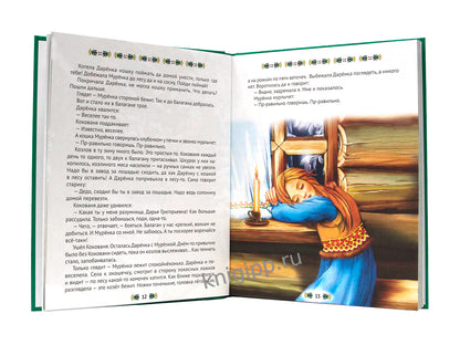 Л.С. МАЛАХИТОВАЯ ШКАТУЛКА 96с.