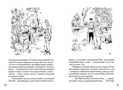 Богомолов. Момент истины