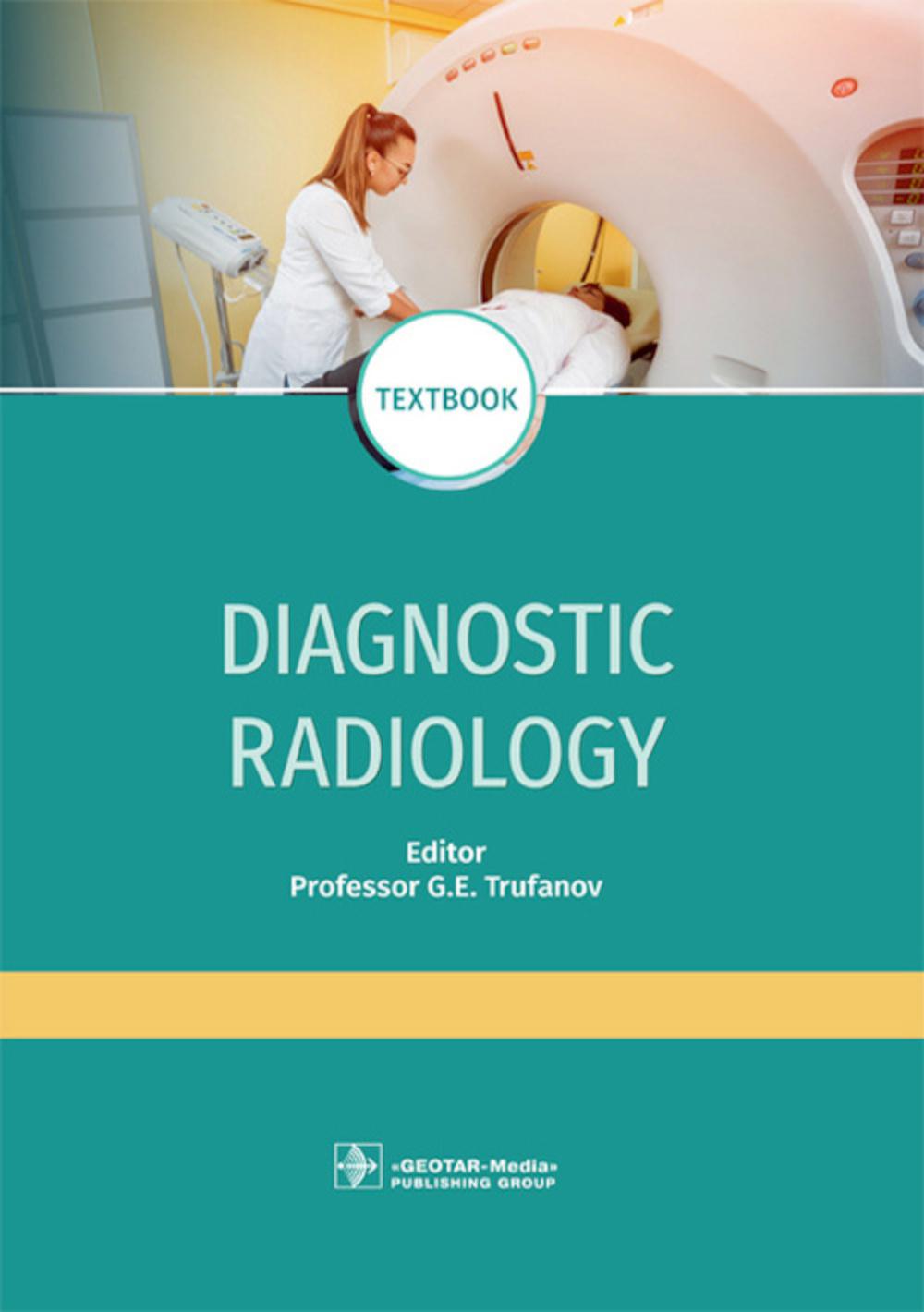 Diagnostic radiology : textbook (The textbook was composed in compliance with the modern requirements of the Federal State Educational Standards of Higher Education and is intended for the medical students of the departments “Radiation Diagnosis”, “Radiat