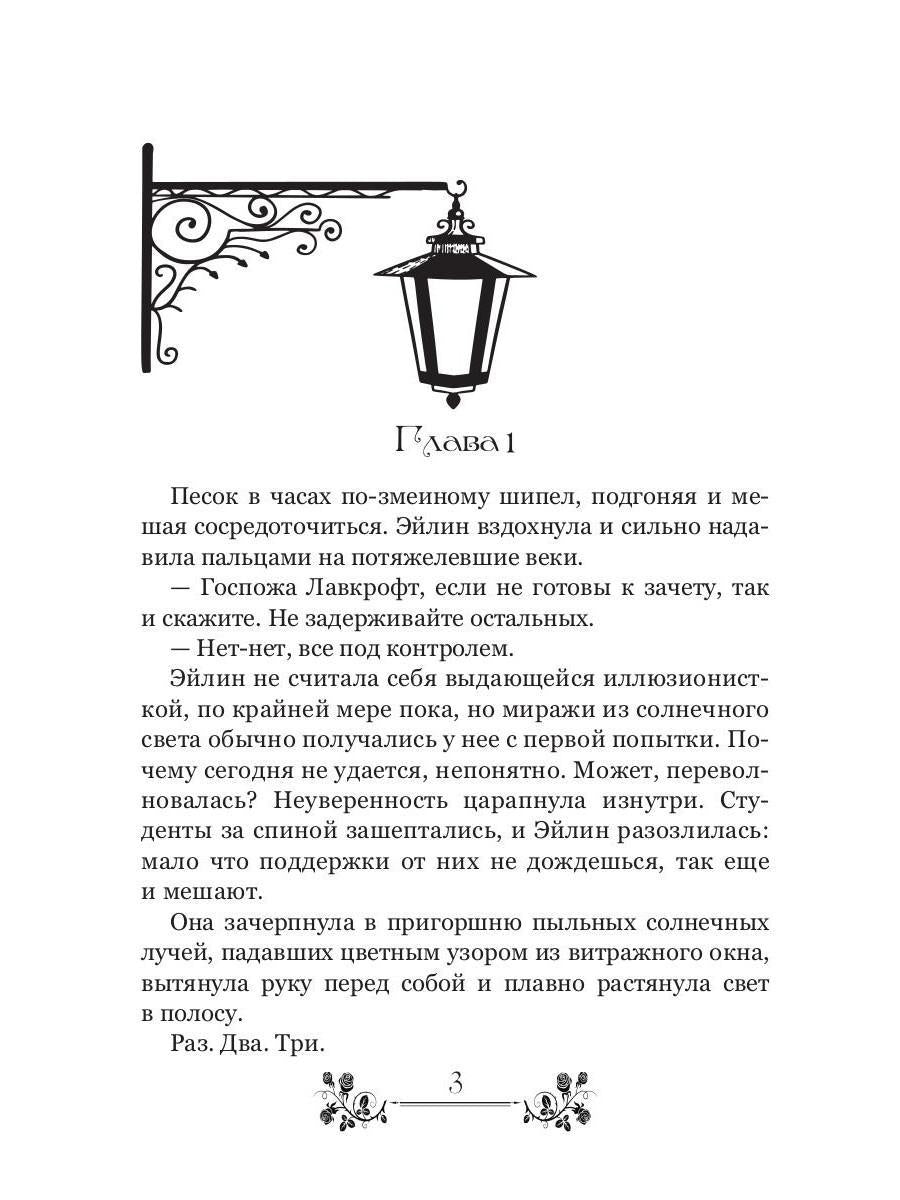 Точка искажения