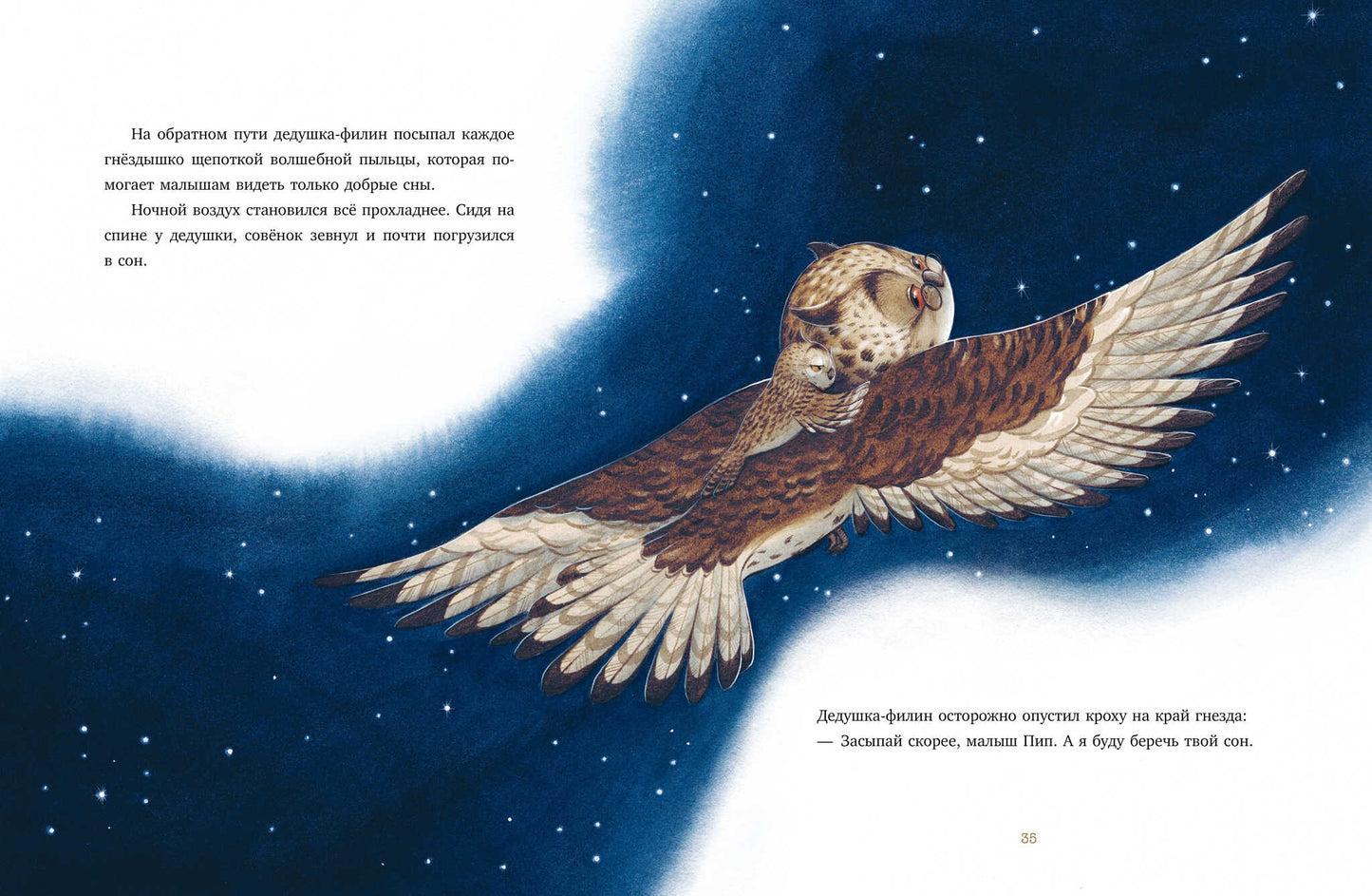 Большая сказочная серия. Дедушкины сказки. 9 сказок для чтения перед сном/Амио К.