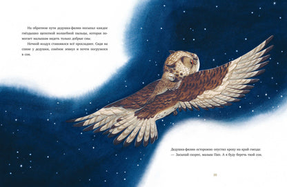 Большая сказочная серия. Дедушкины сказки. 9 сказок для чтения перед сном/Амио К.