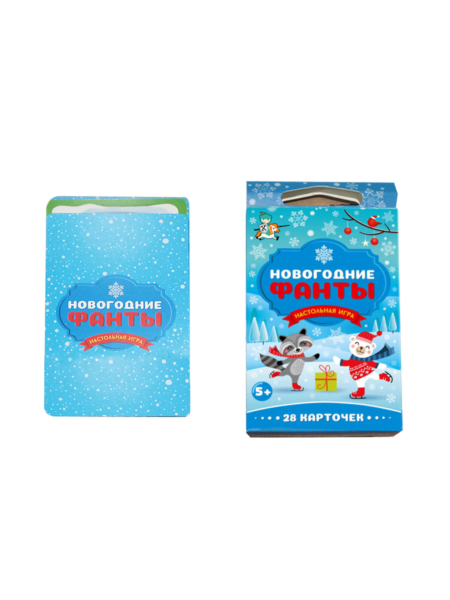 Игра настольная "Новогодние ФАНТЫ"
