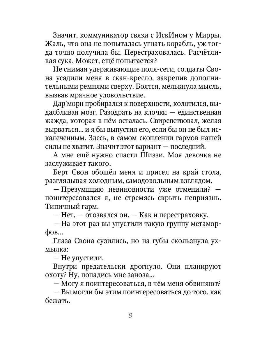 Мой невозможный жених