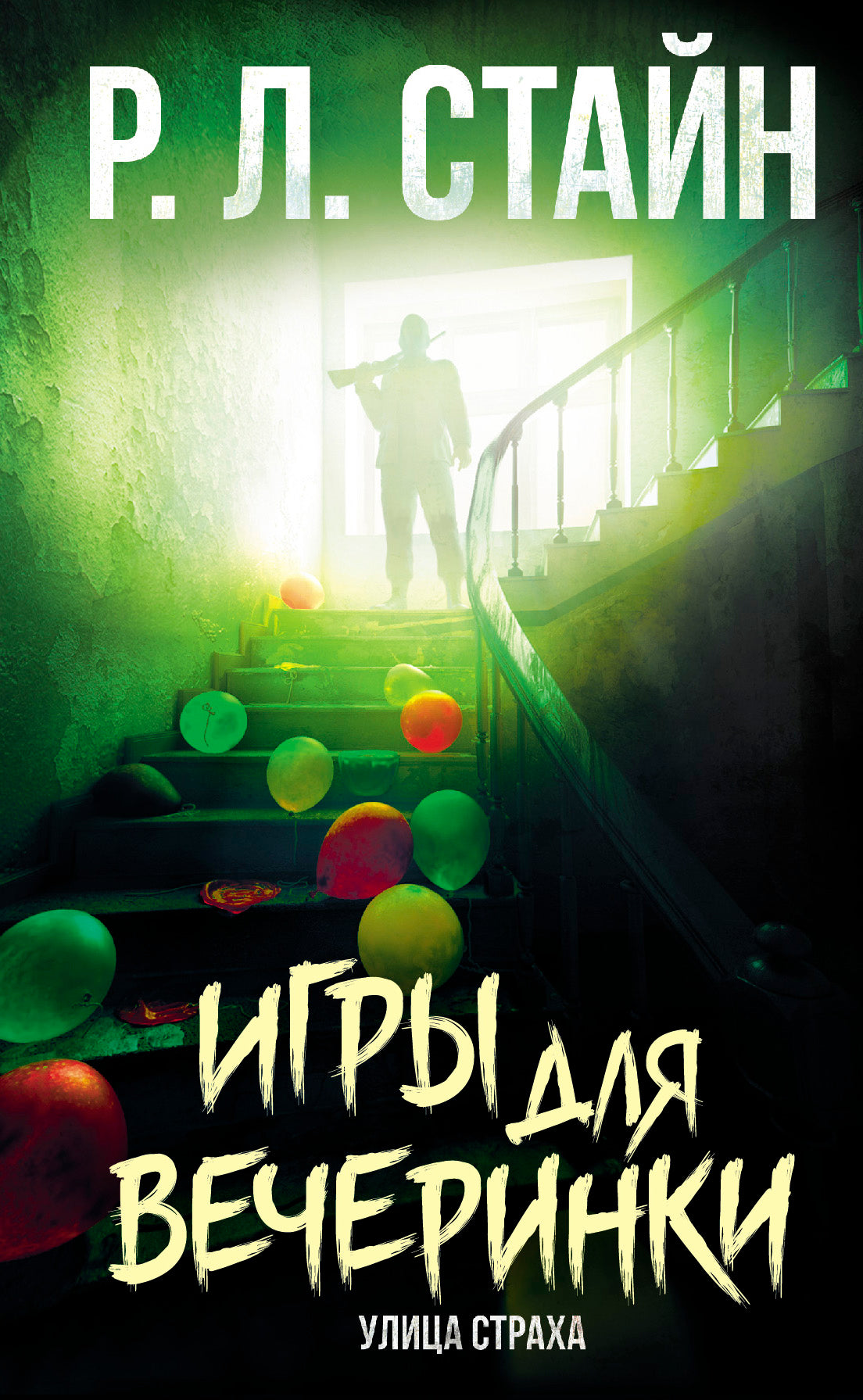 Игры для вечеринки