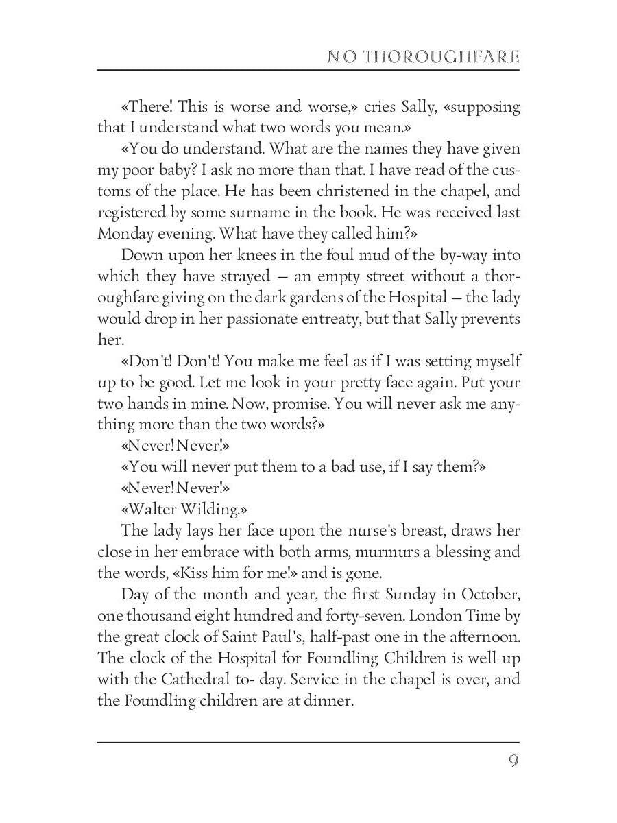 No Thoroughfare = В тупике: роман на англ.яз