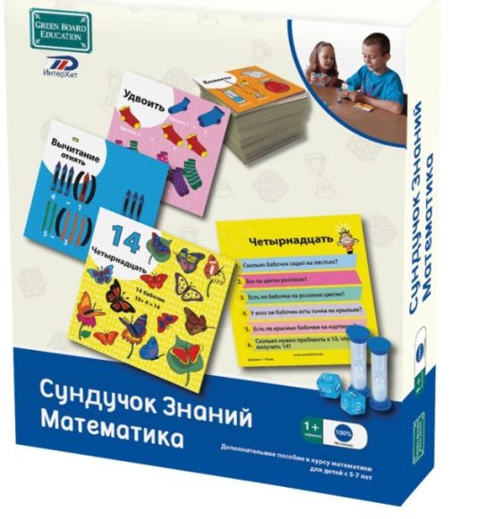 BrainBox. Сундучок знаний "Математика" (доп. пособие к курсу матем. для дет.с 5-7 лет)