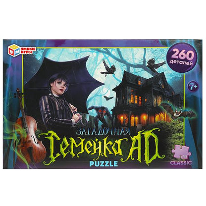 Загадочная семейка AD. Пазл классический в коробке.260 деталей.285х190х33 мм. Умные игры. в кор.12шт
