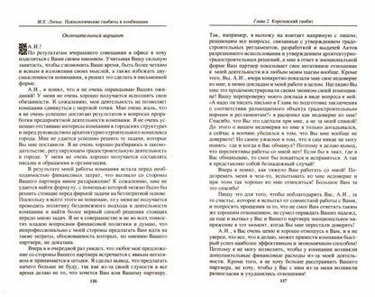 Психологические гамбиты и комбинации:практикум