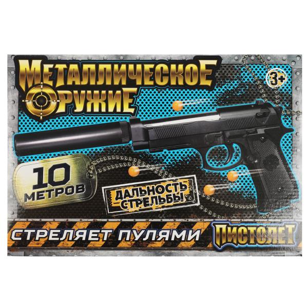 Пистолет пневматический металл, кор.25,9*17,7*4,7см ИГРАЕМ ВМЕСТЕ в кор.36шт