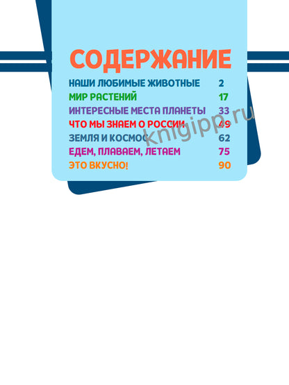 ЛУЧШАЯ ДЕТСКАЯ ЭНЦИКЛОПЕДИЯ новая 96стр. 500 ВОПРОСОВ И ОТВЕТОВ