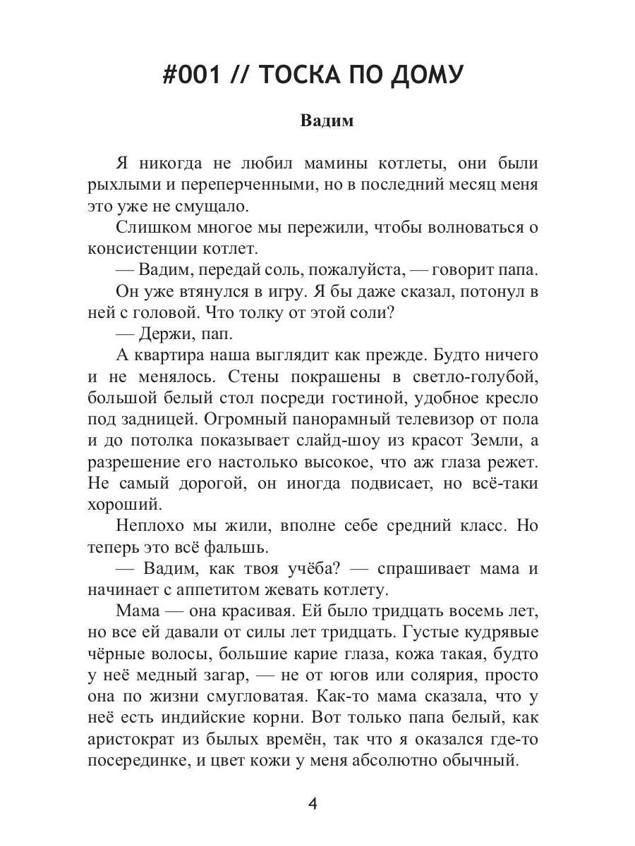 Антропоцид