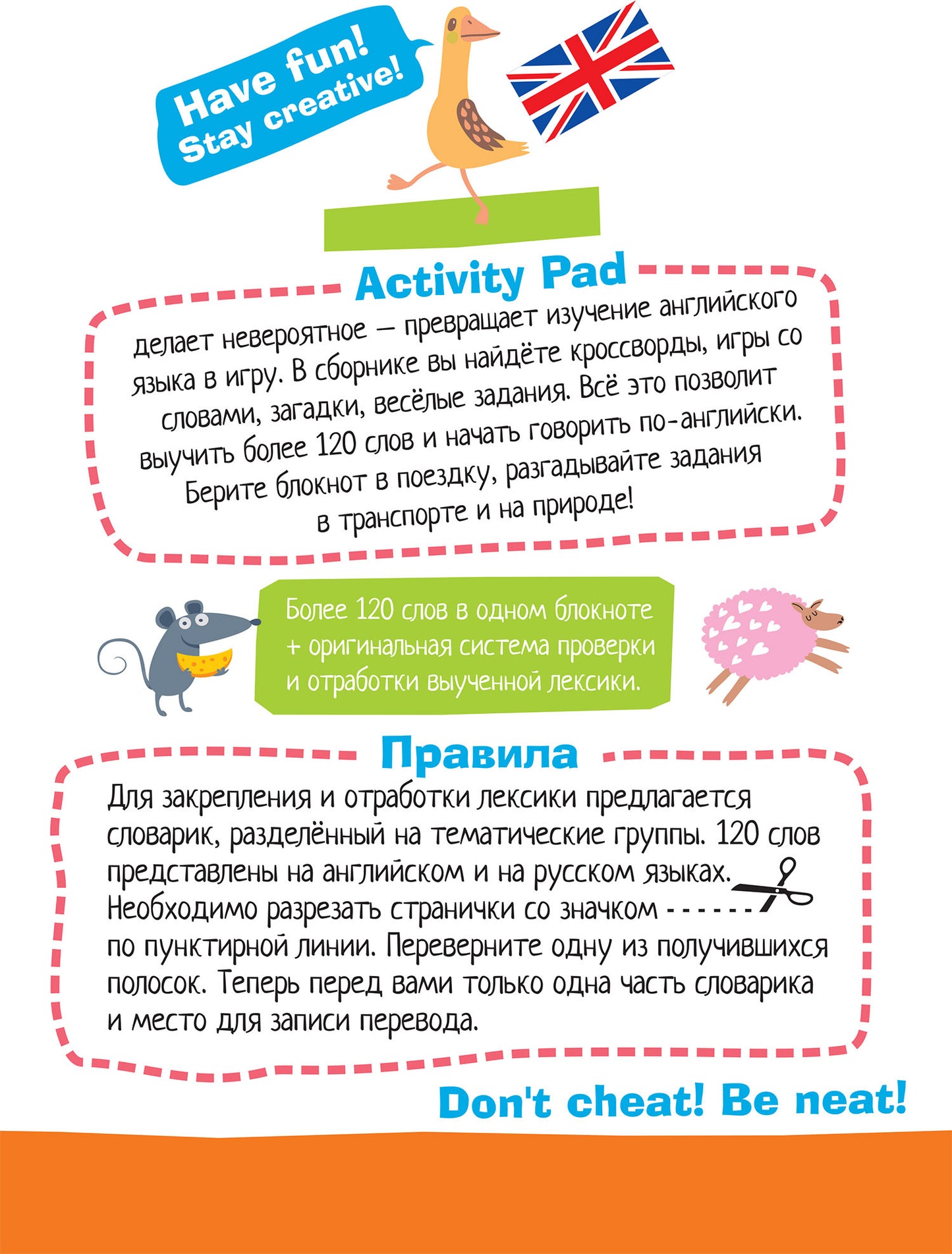 Умный блокнот. English Покупки (Shopping) Уровень 1