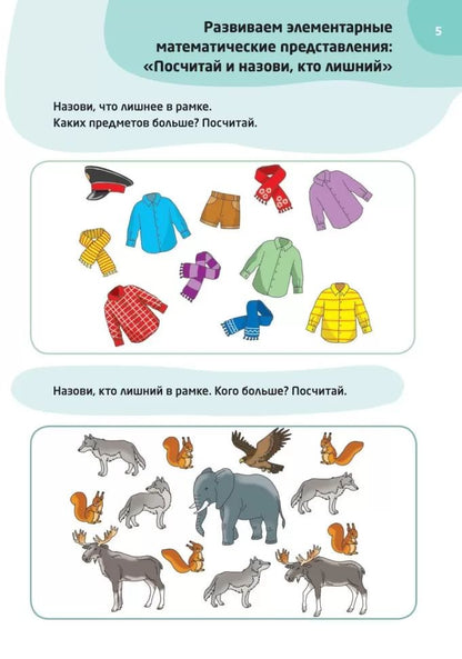 Каро.Логопед.Логопедические тесты д/дет.5-6л