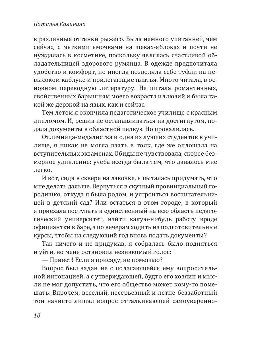 Рип.Калинина.Малиновый запах надежды