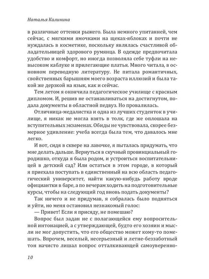 Рип.Калинина.Малиновый запах надежды