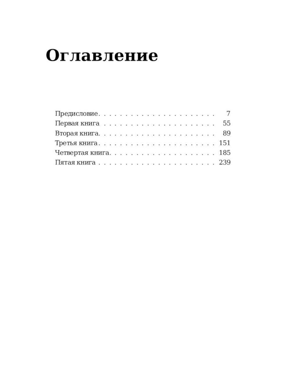Биографические романы. Сборник (комплект из 2-х книг)