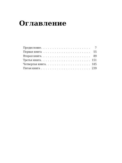 Биографические романы. Сборник (комплект из 2-х книг)
