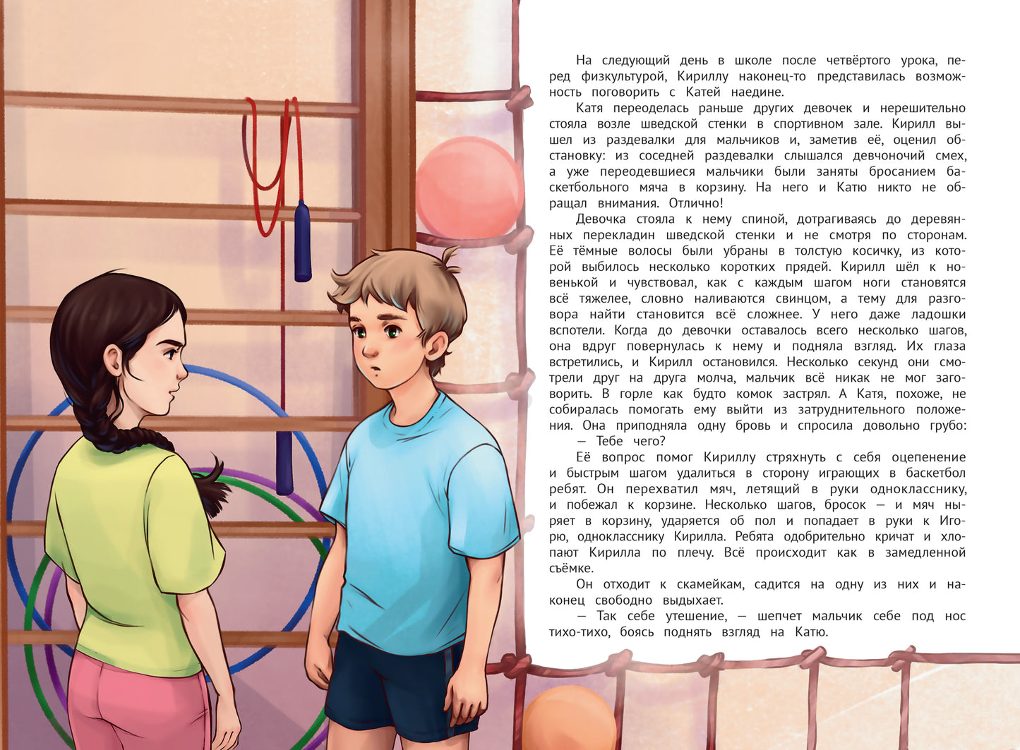 А ты меня любишь?