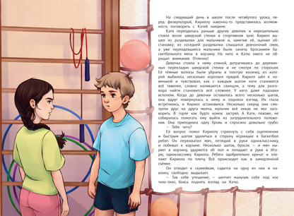 А ты меня любишь?