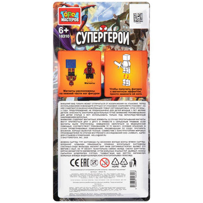 Фигурки для конструктора супергерои -4шт (с магнитными кубиками) Город мастеров