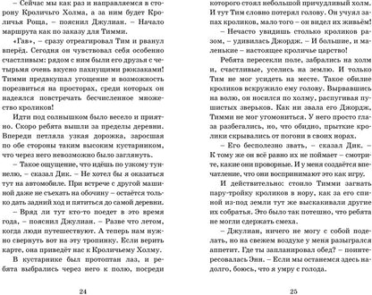 Подарок для королевы