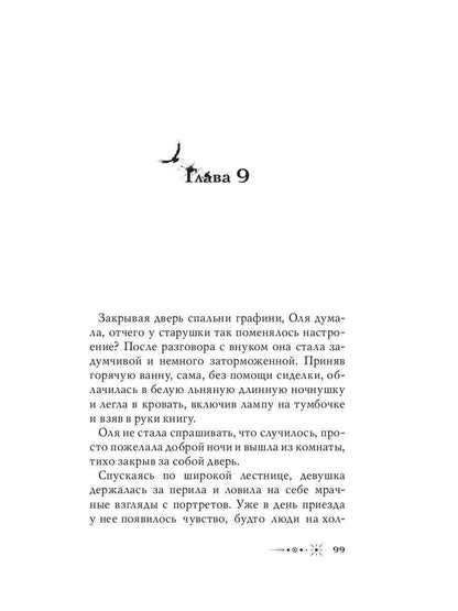 Рип.МистДетект.Графство Дюбуа