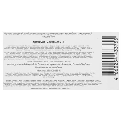 MERCEDES-BENZ 22 см, свет-звук, двери, капот, багажник, инерция - в кор.32шт