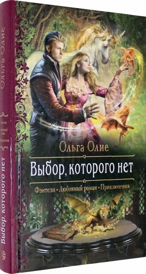 Выбор, которого нет