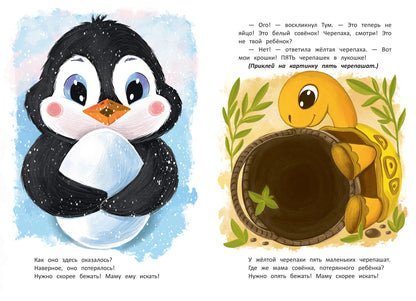 Мир вокруг: книжка с наклейками