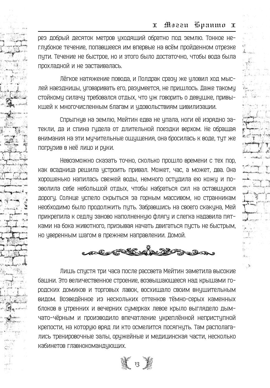 Королевство Забвения