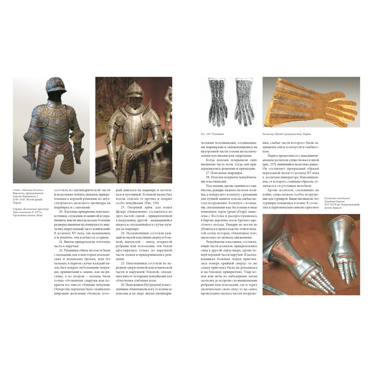 Оружие.Большая коллекция. История Мира