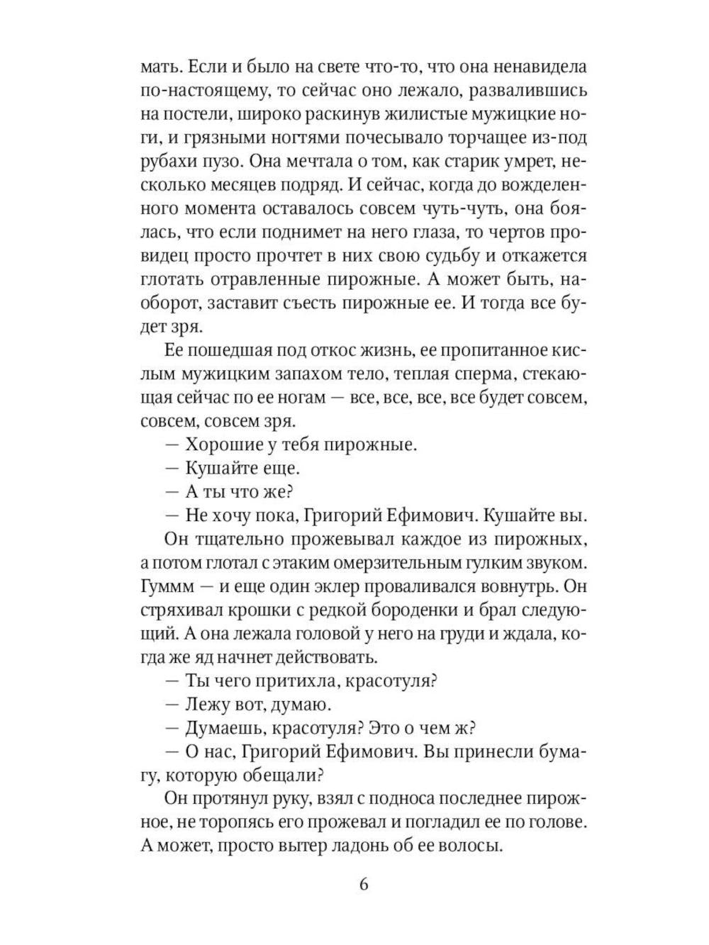 Приключения Мачо (комплект из 3-х книг)