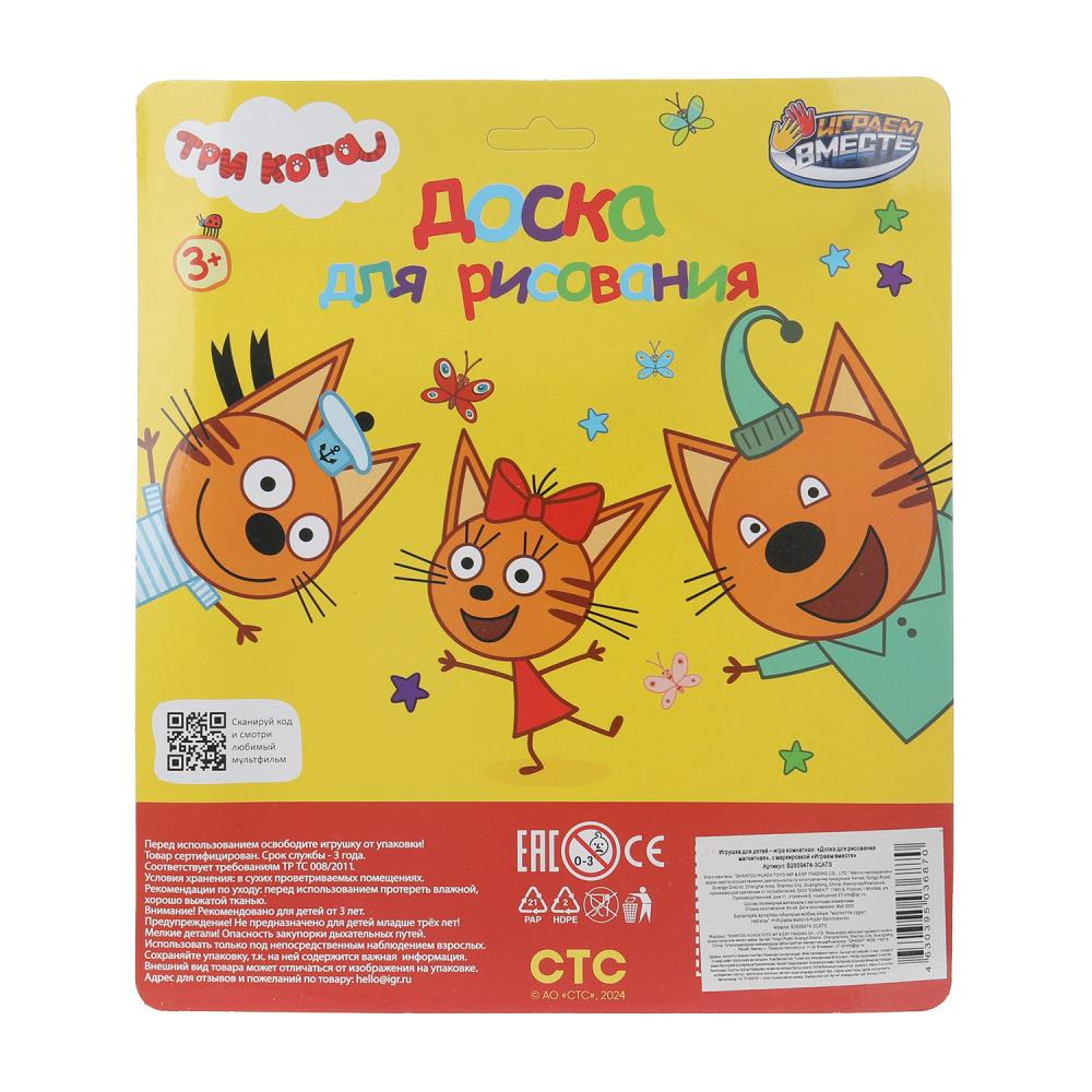 Доска для рисования, ТРИ КОТА блист. 24*21*2 см. ИГРАЕМ ВМЕСТЕ в кор.2*120шт