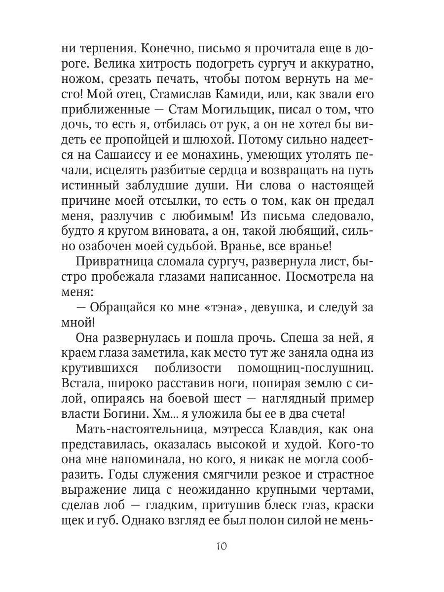 Фаэрверн навсегда