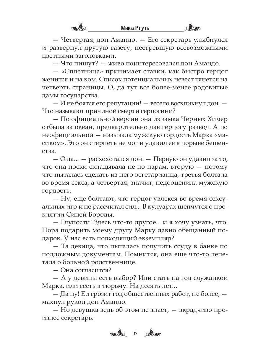 Рип.ЛюбФэнтези.Одинокий отец познакомится