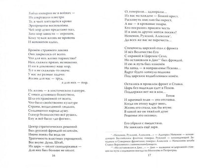 Болит душа наша о чем?