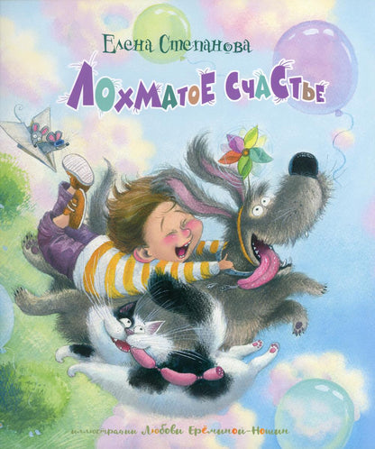 Лохматое счастье (ожидается поступление)