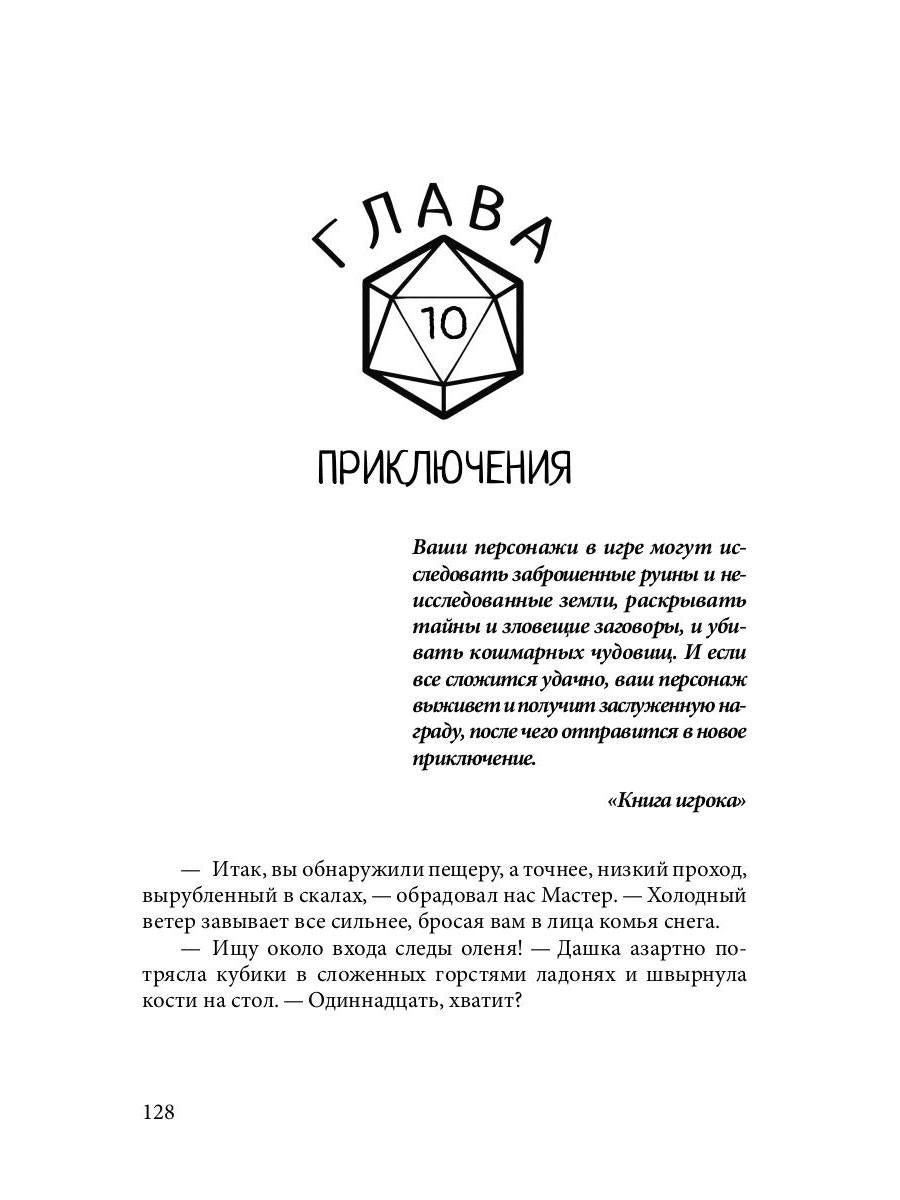 Двадцатка на удачу