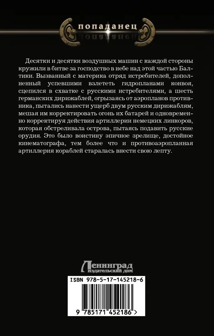 Император двух Империй