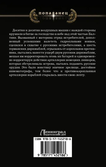 Император двух Империй