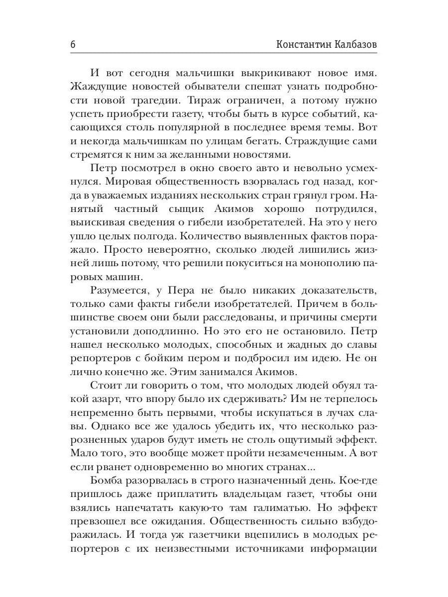 Несгибаемый. Не буди лихо. Кн. 3