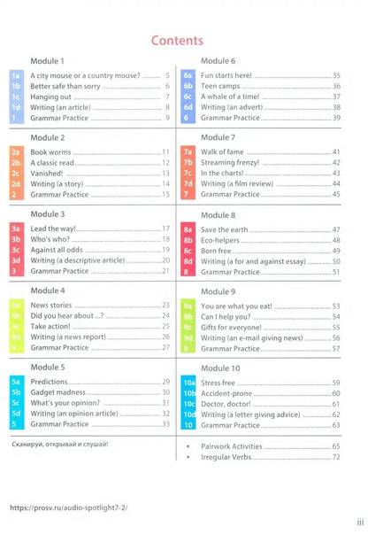 Vaulina. Английский язык. Рабочая тетрадь. 7ème classe /Spotlight/ ФП 22/27