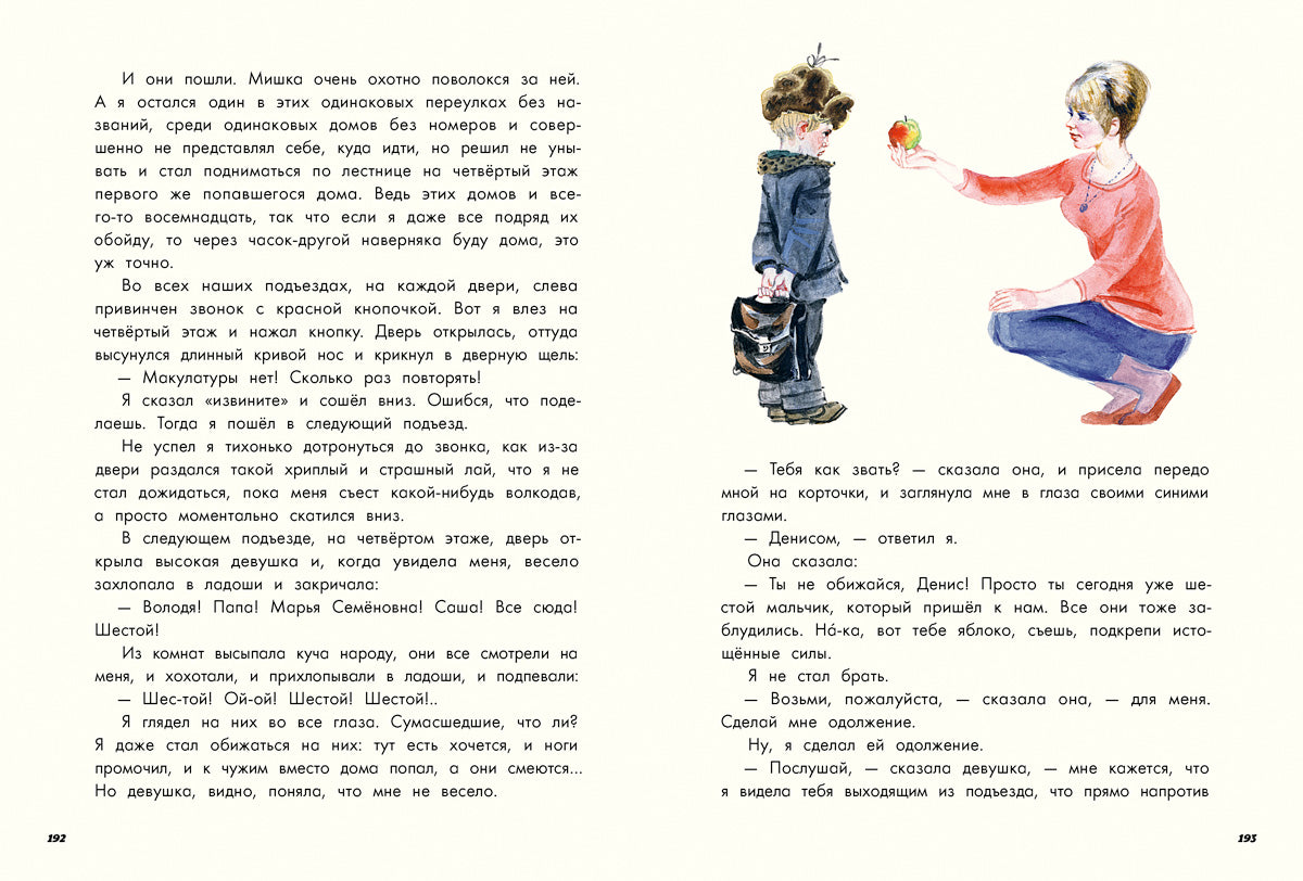 Драгунский. На Садовой большое движение