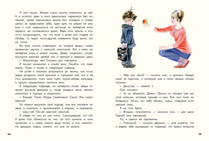 Драгунский. На Садовой большое движение