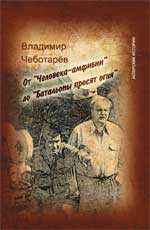От "Человека-амфибии"до "Батальоны просят огня"